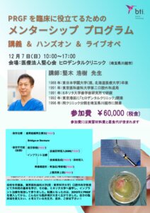 ＜メンターシップ・プログラム＞